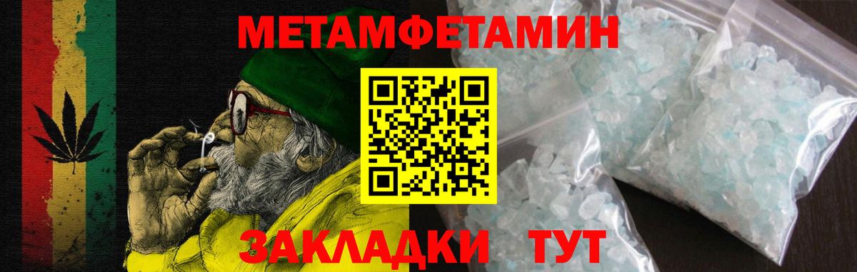 АМФ Розовый  Вход с VPN  Амфетамин  АМФ  Саратов 