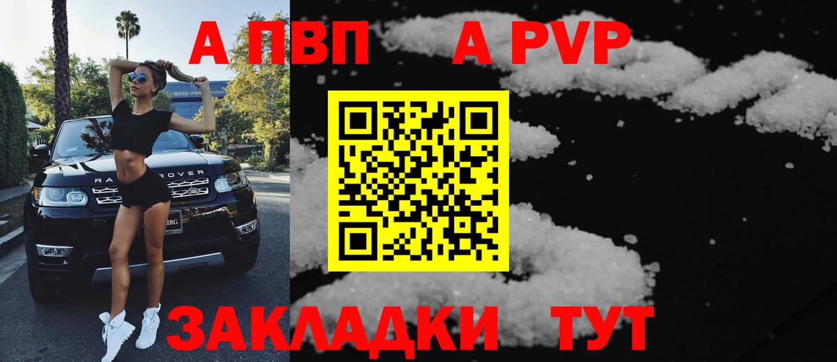 А ПВП мука  где можно купить наркотик  Саратов  Вход с VPN  Alfa_PVP мука  APVP СК 