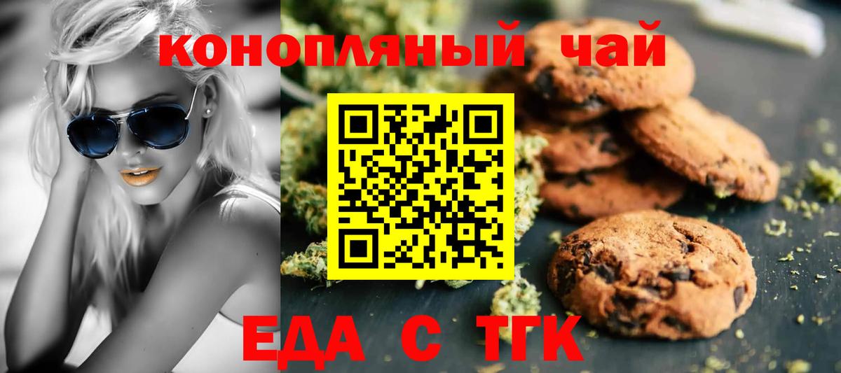 Саратов  Еда ТГК конопля  Вход с VPN 