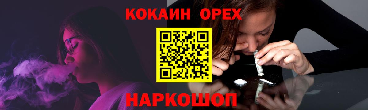 Cocaine  даркнет сайт  Саратов  Вход с VPN  КОКАИН 97%  Cocaine Колумбийский 