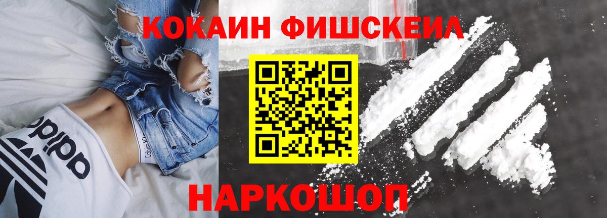 Cocaine 98% Саратов