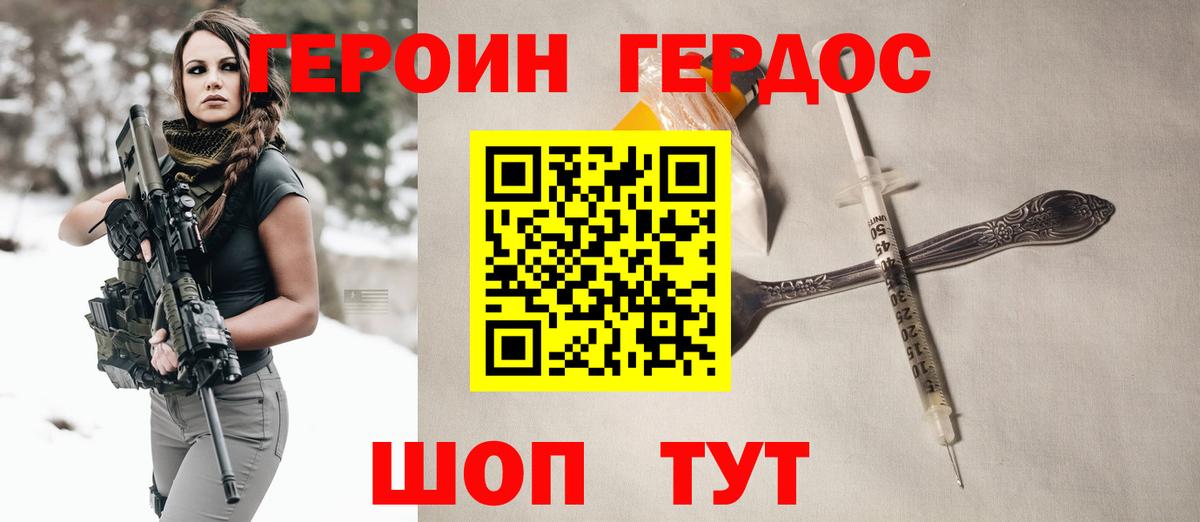 Героин  Вход с VPN  Саратов  ГЕРОИН белый 