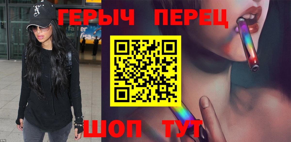 Героин VHQ Саратов