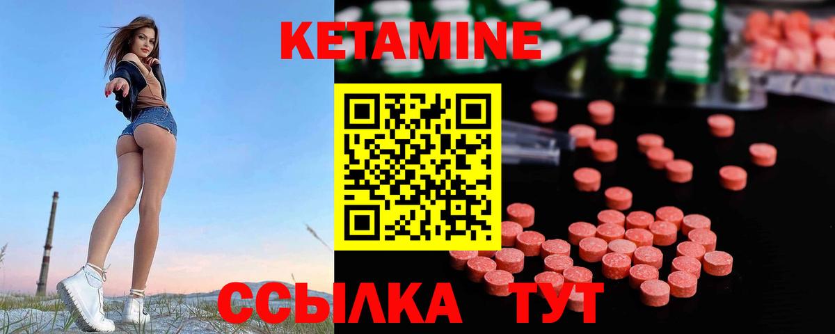 Кетамин ketamine Саратов