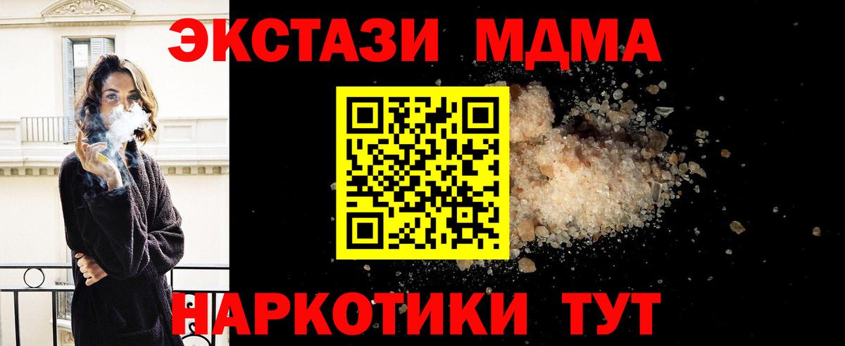 МДМА Molly  Вход с VPN  Саратов  МДМА VHQ 