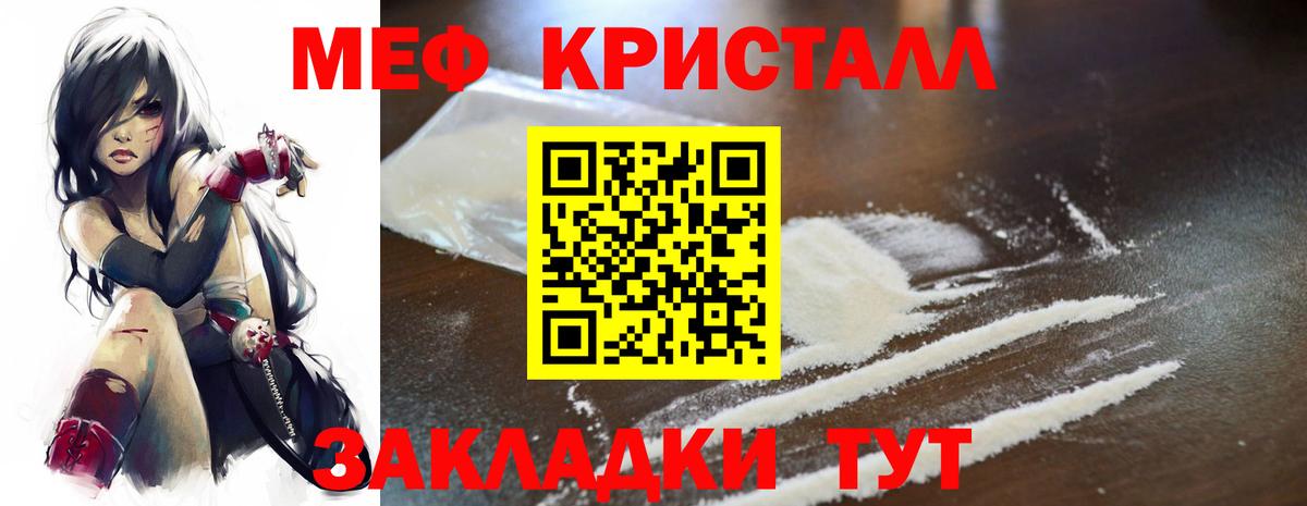 МЕФ  МЯУ-МЯУ VHQ  Меф мука  Вход с VPN  Саратов 