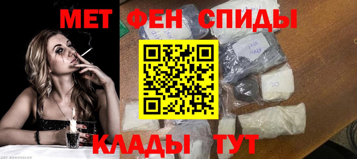 Метамфетамин кристалл  Вход с VPN  Саратов 
