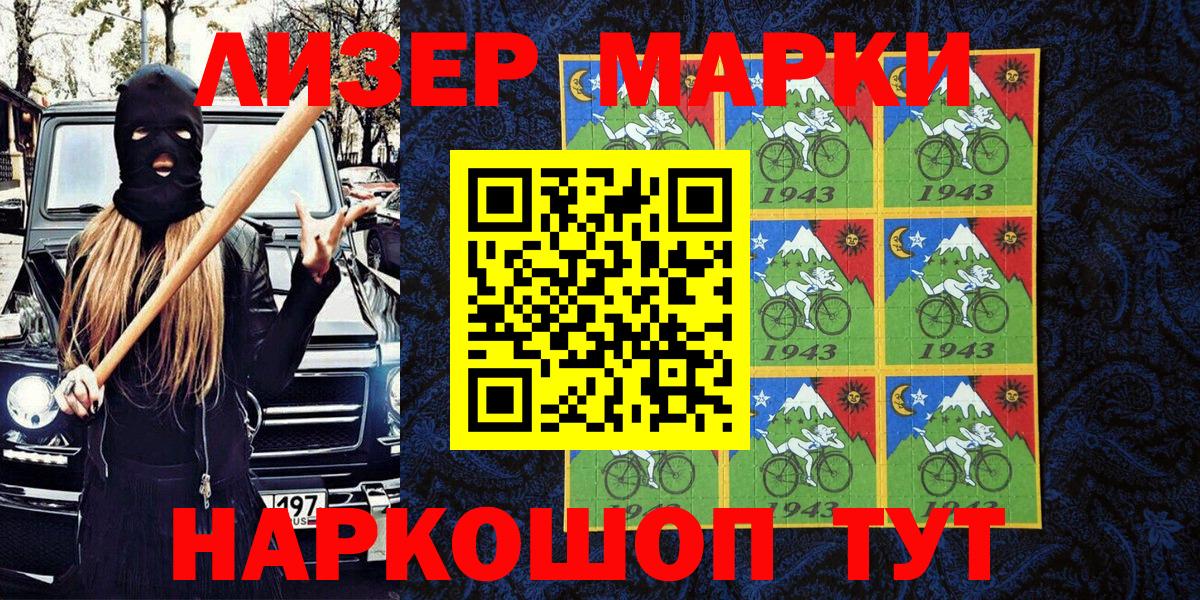Марки N-bome 1500мкг  Вход с VPN  Марки 25I-NBOMe  Саратов 